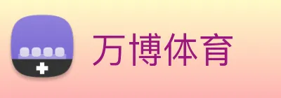 万博体育 Logo